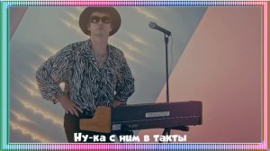 Little Big - Uno - Russia  - Official Cover Video - Eurovision 2020