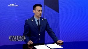 Принудительные и исправительные работы. Слово прокур?