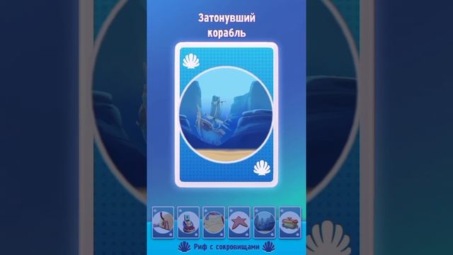 Мой говорящий Том 2. Новая карточка --- Затонувший корабль ⚓⛵🐟. смотреть онлайн