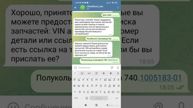 Нейро-сотрудник для работы в компании Автозапчасти из смотреть онлайн
