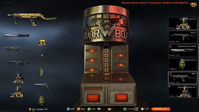 Warface маг 7 крутим пушку смотреть онлайн