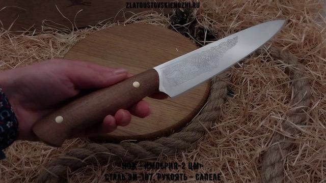 Нож «Империя-2 ЦМ». Сталь ЭИ-107. Рукоять - сапеле смотреть онлайн