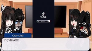 Реакция "Хаски и его учитель белый кот" на тт (1/?). react "Husk