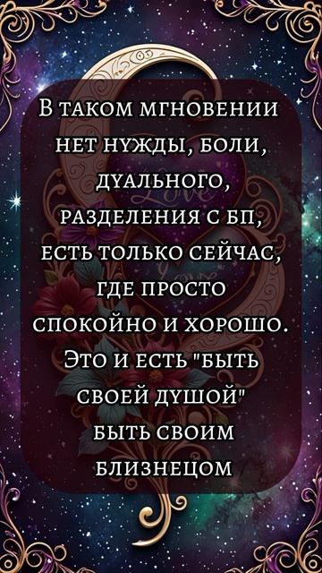 Близнецовые пламена смотреть онлайн