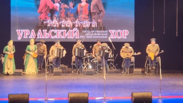 [Живой Целый Концерт] Уральский Народный Хор "Вдоль По смотреть онлайн