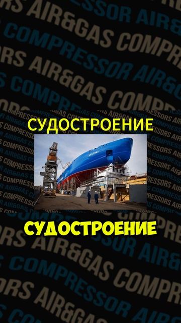 Где используются поршневые компрессоры? смотреть онлайн