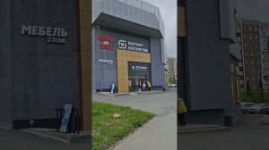 шоппинг  прогулка  по магазинам