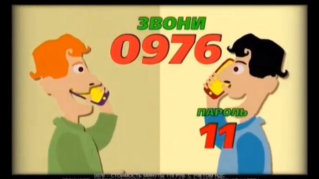 реклама 0976 но с другим приколом смотреть онлайн