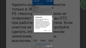 убираем чек на калине1