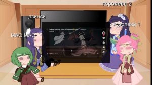 Реакция монолог фармацевта на Demon slayer