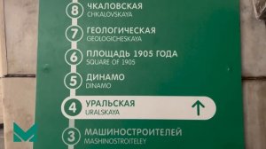 Сравнение метро Екатеринбурга и Новосибирска 2025