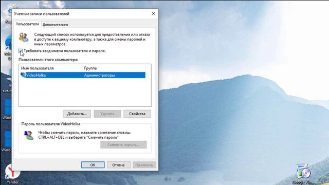 Как настроить автоматический вход в Windows 10 без пароля смотреть онлайн
