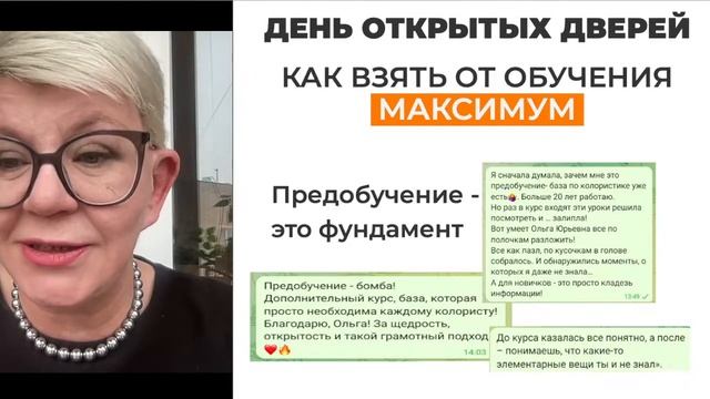 Сколько зарабатывают колористы? / Шеф-колорист Ольга К