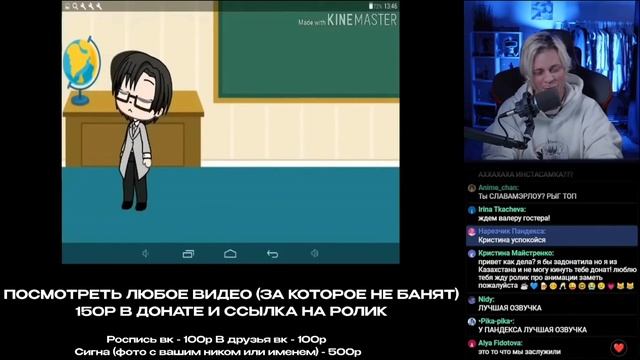 ПАНДЕКС Смотрит ГАЧУ 