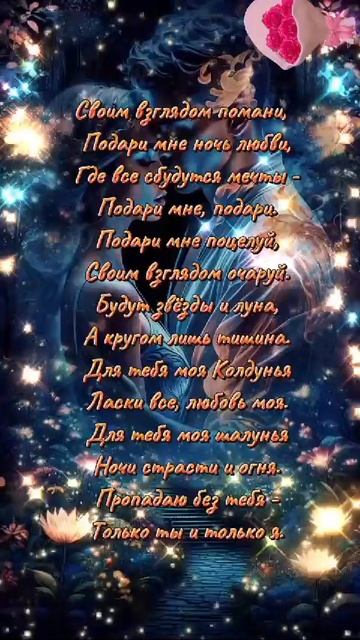 ПОДАРИ МНЕ НОЧЬ ЛЮБВИ - ВИКТОР ЛООС, СТИХИ МЕЛЕХОВОЙ НАДЕЖДЫ. смотреть онлайн