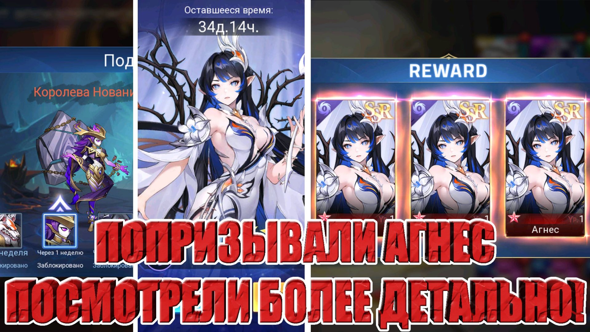 ПРИЗЫВ АГНЕС/ТЕСТЫ НА НОВОМ БОССЕ Mobile Legends: Adventure