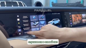 Как включить Яндекс навигатор на приборной панели Voyah