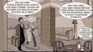 Озвучка комикса Ангел Хранитель | Отель Хазбин