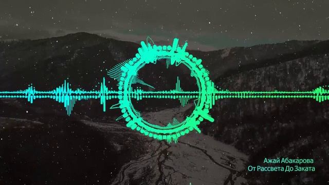 Ажай Абакарова - От Рассвета До Заката ( Лезгинка 2020 ) смотреть онлайн