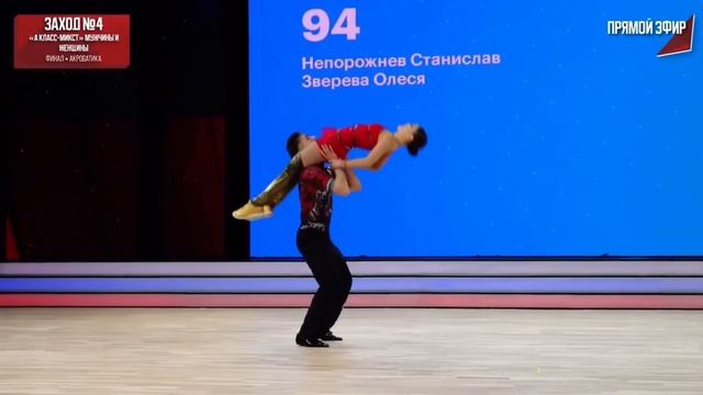 ЧиП России,А класс микст мужчины и женщины,финал,4 захо