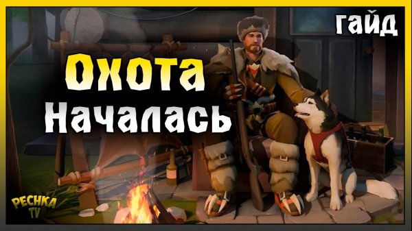 Крокодил и Медведь в Ласт Дей | Событие Охотничий инстинкт | Last Day on Earth: Survival