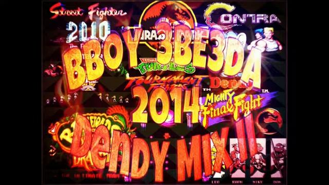 BBoy Звезда   Денди микс 2 2014 (Dendy nes cover 8 bit)