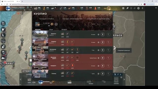 Supremacy 1914 самые полезные фишки и советы по игре смотреть онлайн