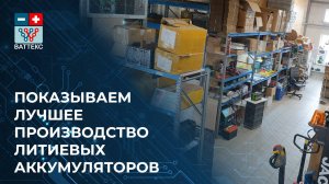 Хотите купить литиевый аккумулятор? Посмотрите это видео и у вас не останется сомнений.