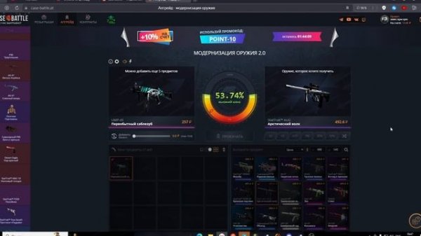 НОЖ С 50 РУБЛЕЙ?! ПОДНЯТИЕ С ЛОУ БАЛАНСА НА CASE-BATTLE.