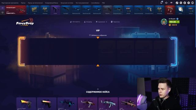 FORCEDROP ДЕЙСТВИТЕЛЬНО ЧЕСТНАЯ ПРОВЕРКА! ФОРСДРОП ХОЧУ П?