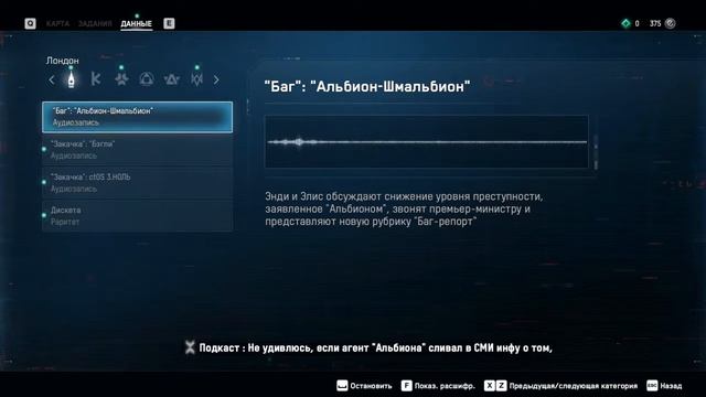 Watch Dogs: Legion - ПЕРВЫЙ ВЗГЛЯД