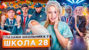 От первого лица: Школа 7 😡 СЛОМАЛ ЖИЗНЬ 😱 ВЕРНУЛ ОТЦА 😵 ВЕЧЕРИНКА с МЕНТАМИ ГЛАЗАМИ ШКОЛЬНИКА