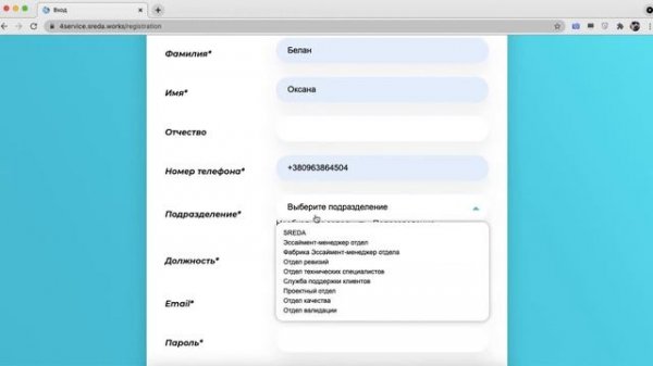 SREDA - Регистрация на платформе Вариант 1