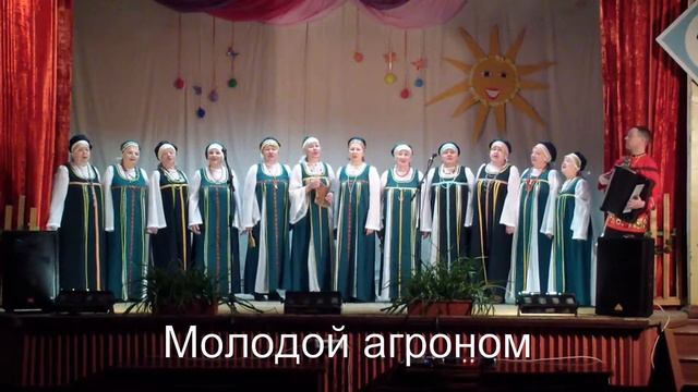 Молодой агроном