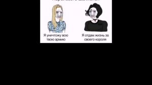 Мемы мемы мемы... что сказать ещё можно? А, мемы...