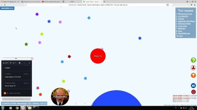 Чашка Петри - Стрим Заходи с Нами Веселей )))