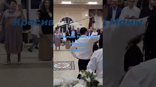 Мы Кумыки !!!!! Зажигательный Танец Родителей на Свадь смотреть онлайн