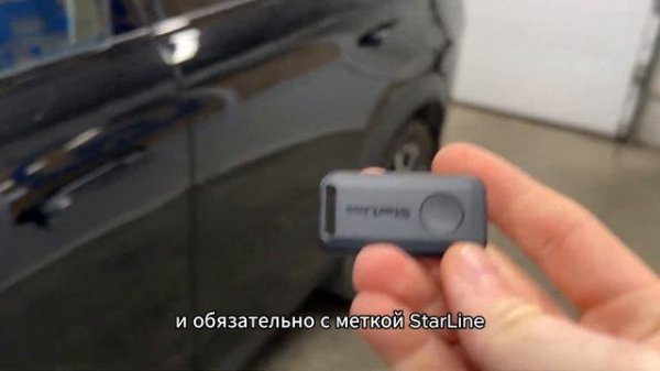Jaecoo J7 установка автозапуска с телефона Starline S97