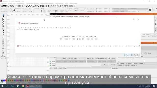 Руководство по установке лазерной головки ACMER P1S Pro 20W и программному обеспечению