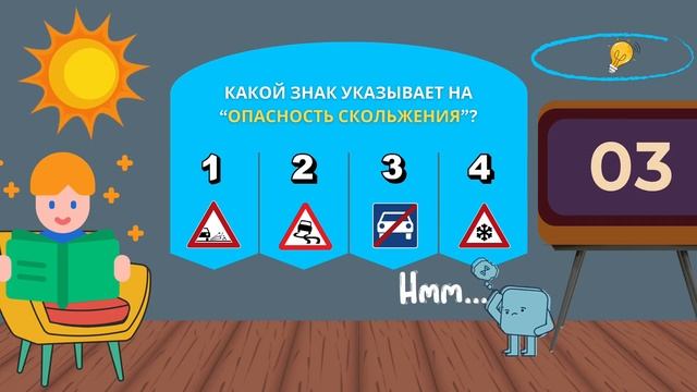 ТЕСТ ВИКТОРИНА ПО ПДД | 100 Знаков всего за 20 минут! смотреть онлайн