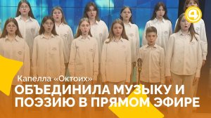 Песня «Дети войны» в исполнении капеллы «Октоих»