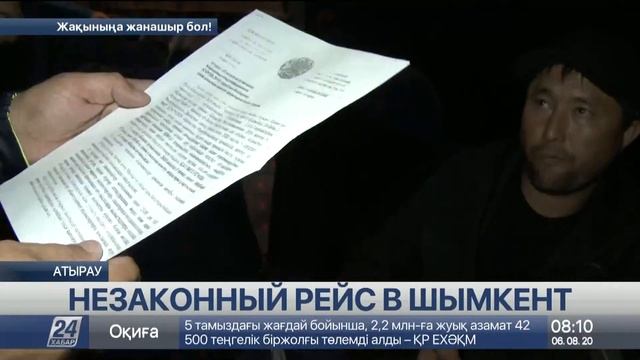 Незаконный рейс в Шымкент: задержан водитель автобуса