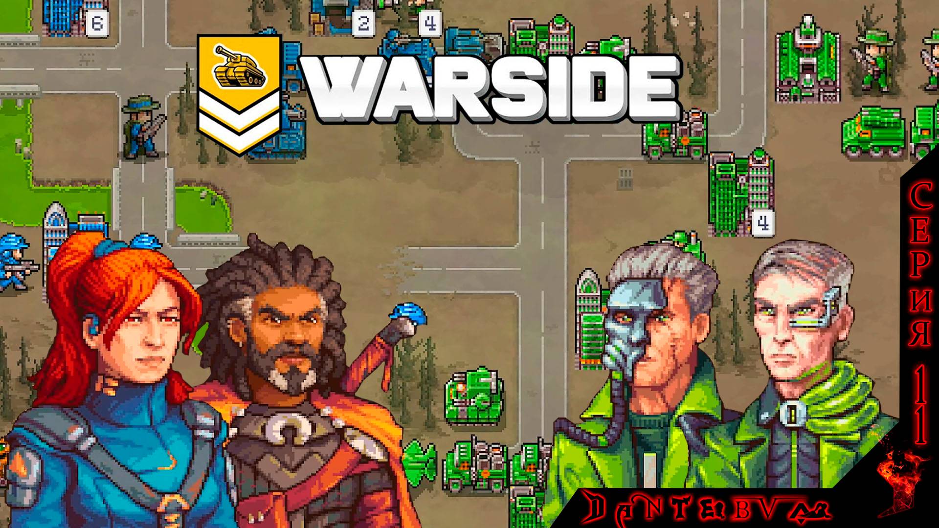 ФИНАЛ, НО НЕ ФИНАЛ. Пошаговая стратегия WARSIDE. Прохождение, ТЯЖЕЛАЯ СЛОЖНОСТЬ. Миссия 23 #warside смотреть онлайн