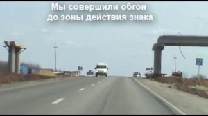 Трасса м4 Дон  Воронеж - Ростов