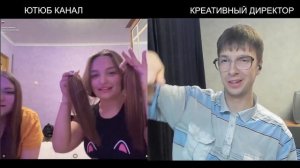 Креативный директор нарезка стрима