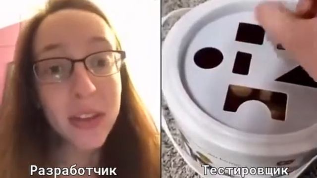 Разработчик и тестировщик смотреть онлайн
