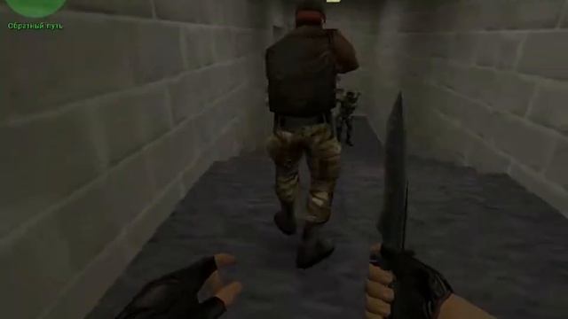 Маньяк с Ножом в Cs1.6.avi смотреть онлайн