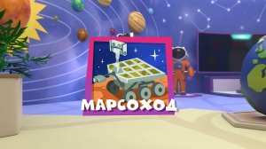 Фиксики, 5 сезон, 23 серия