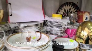 НАРХИ ПОСУДА ДАР БОЗОРИ КОРВОН, НАБОРХОИ АРУСОНА, ПОСУ