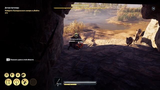 Assassins Creed Odyssey #охота #на#вепря смотреть онлайн